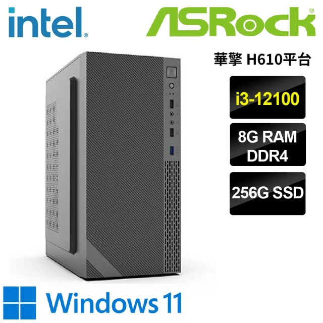 【華擎平台】i3 四核 WIN11{涅普頓W}文書機(i3-12100/H610/8G/256G)