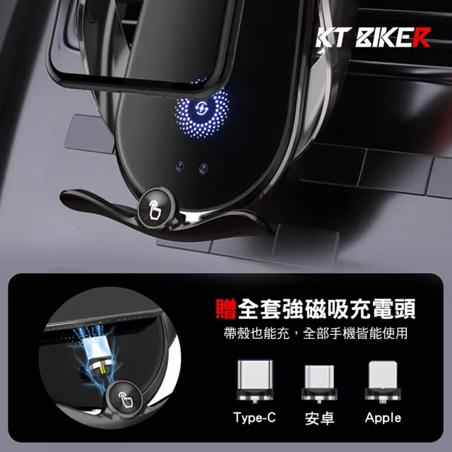 【KT BIKER】無線充電手機架B款(萬用出風口夾 車用 手機架配件 出風口夾 車用手機架)