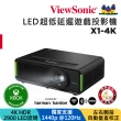 【ViewSonic 優派】X1-4K XBOX 認證LED 4K超低延遲電玩遊戲投影機