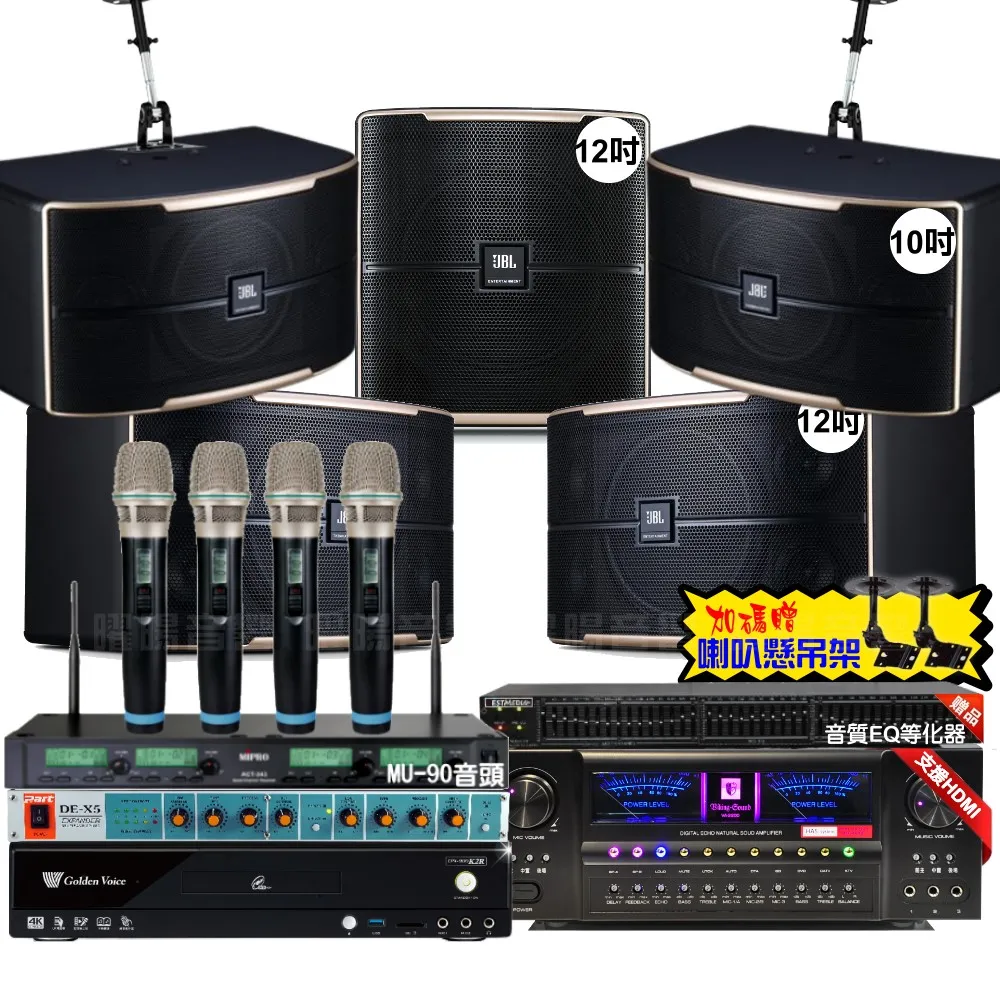 【金嗓】歡唱劇院超值組 K2R+VA-2200HA+JBL Pasion12+JBL Pasion10+Pasion12SP+ACT-343(免費到府安裝)