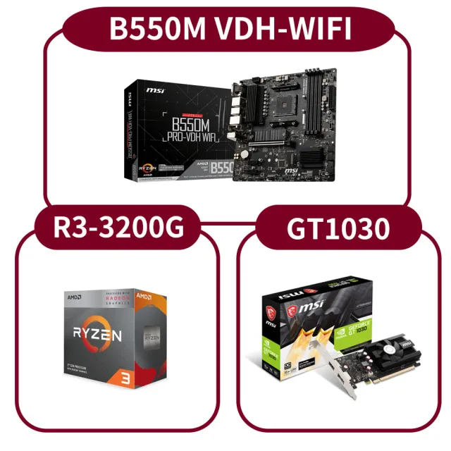 【MSI 微星】B550M PRO VDH WIFI +R3-3200G+GT1030(內建wifi/M-ATX/4條DDR4插槽/R3-3200G/GT1030)