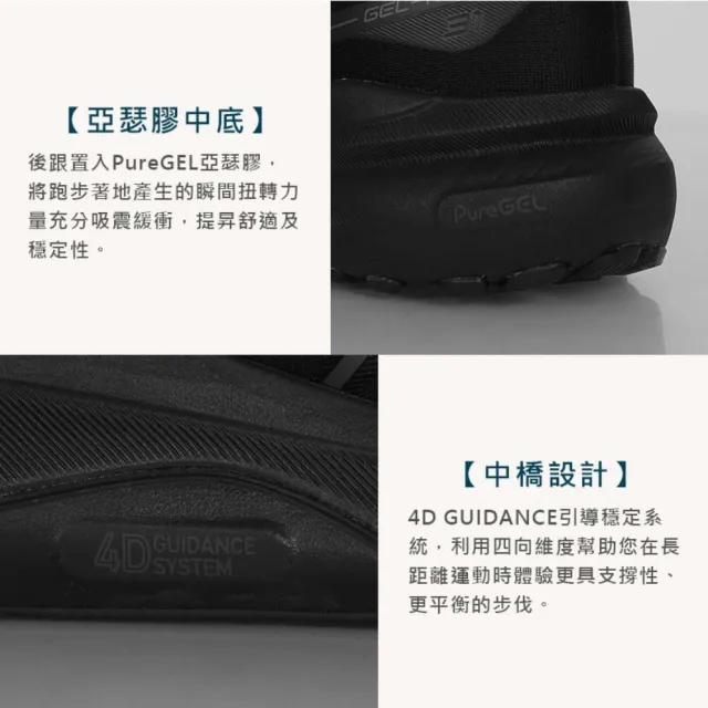 【asics 亞瑟士】GEL-KAYANO 31 男款慢跑鞋-4E-超寬楦 黑(1011B868-001)