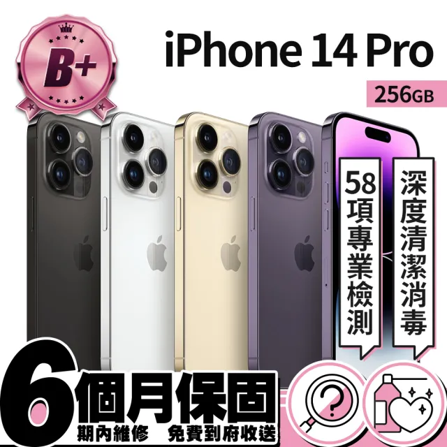 【Apple】B+ 級福利品 iPhone 14 Pro 256G(6.1吋)