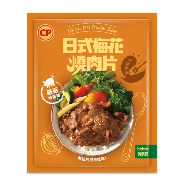 【卜蜂】醃漬日式梅花燒肉片(150g/包_居家料理.露營燒烤.簡餐主食)