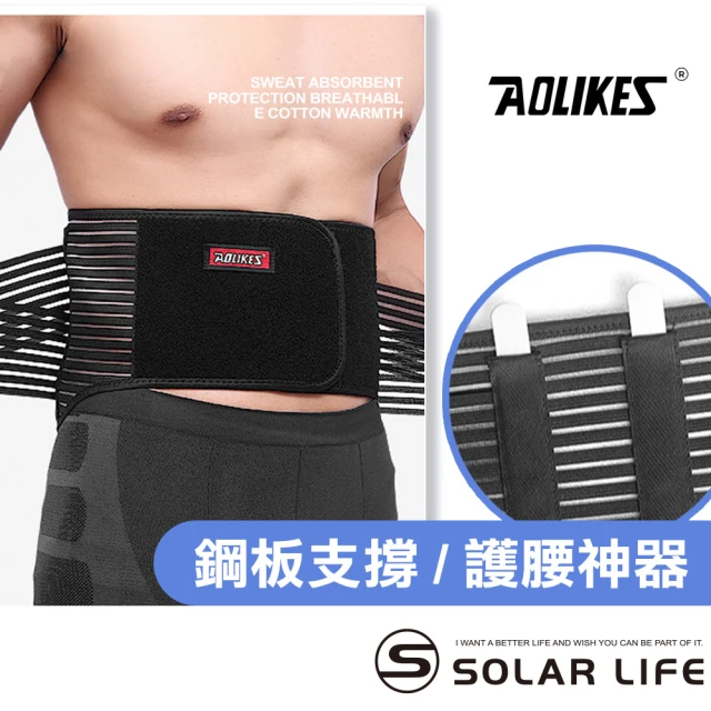 護背帶