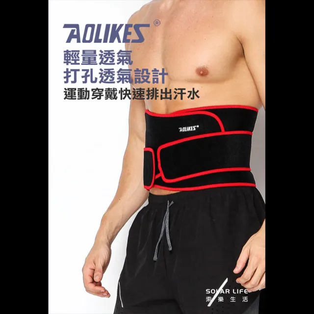 【AOLIKES 奧力克斯】輕量可調式雙層運動護腰(舉重護腰帶 加壓健身 深蹲腰帶 硬拉硬舉護具)