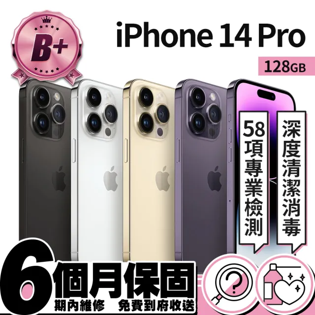 【Apple】B+ 級福利品 iPhone 14 Pro 128G(6.1吋)