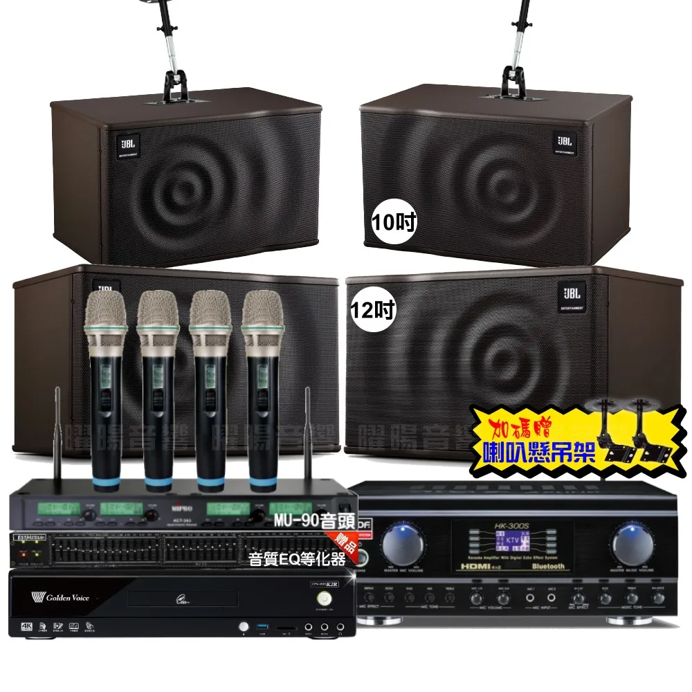 【金嗓】CPX900K2R+TDF HK-300S+JBL MK12+JBL MK10+ACT-343(免費到府安裝)