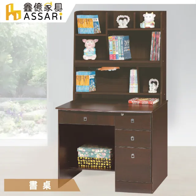 【ASSARI】比琳達3尺四抽書桌全組(寬92x深58x高165cm)