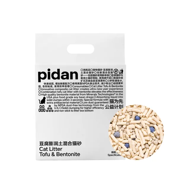 【pidan】混合貓砂 經典/咖啡/白玉 超值8包組(豆腐砂、礦砂、咖啡渣、玉米澱粉 依不同種類科學混比)