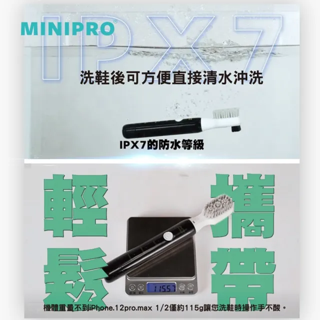 【MINIPRO】電動洗鞋機-洗鞋專家四件組(電動鞋刷/洗鞋慕斯/鞋撐/洗鞋神器/擦鞋巾/毛刷)