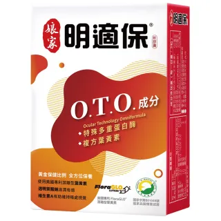 娘家O.T.O明適保菲常晶亮組