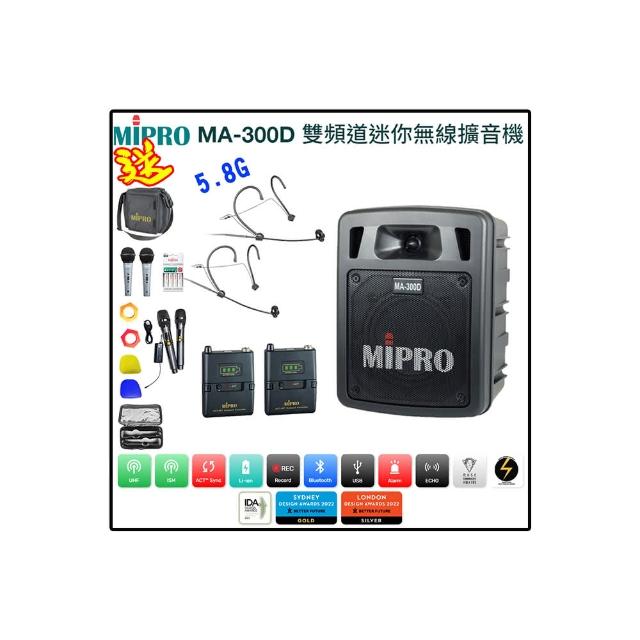 【MIPRO】MA-300D配2頭戴式麥克風(雙頻道 無線麥克風 擴音器 迷你無線擴音機)