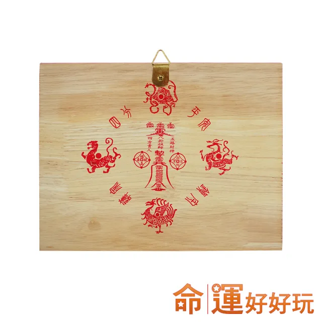 【命運好好玩】乾坤運轉山海鎮(風水佈局/化煞/招財/鎮宅/擋煞/除穢)