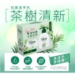 【Green 綠的】抗菌潔手乳220ml+220ml_茶樹清新(洗手乳/效期2026/10)