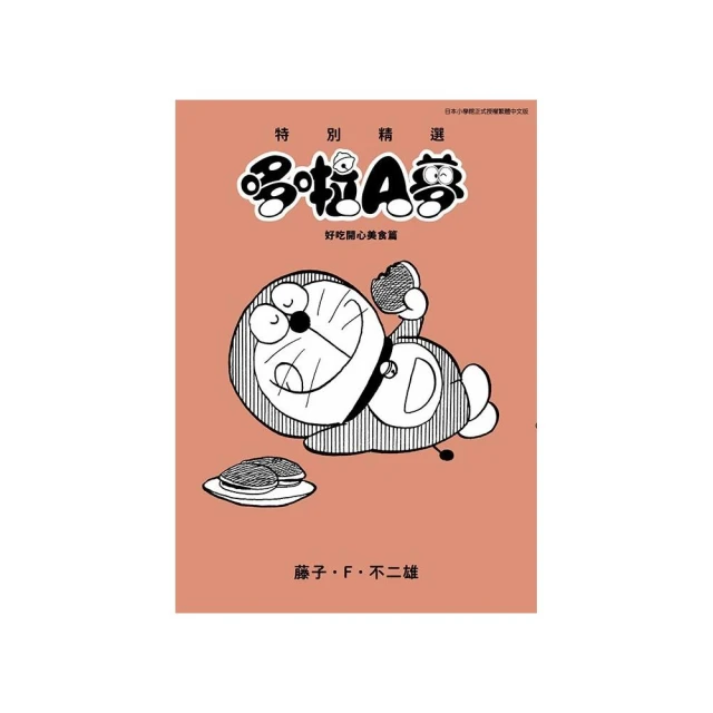 總之就是很可愛（22）通路特裝版 推薦