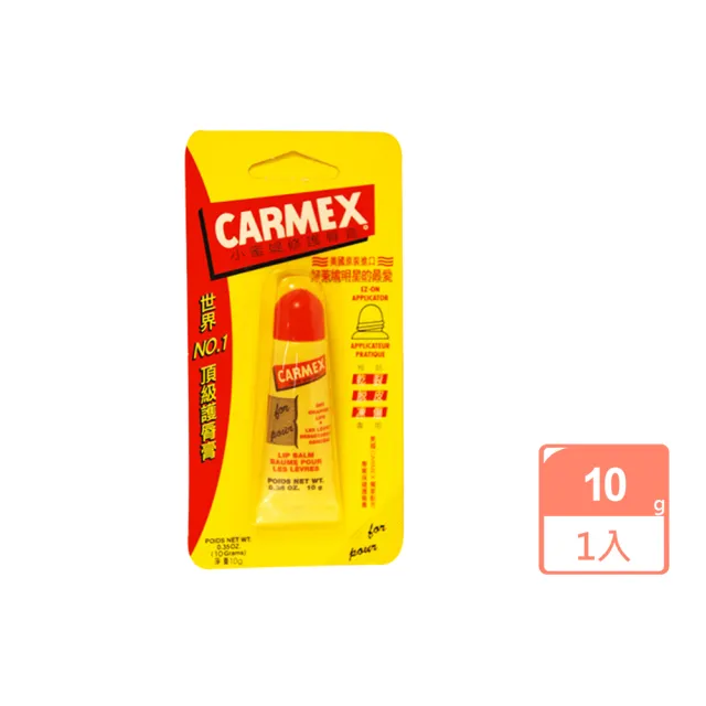 【美國CARMEX 小蜜媞】經典原味修護唇膏任選1款(圓罐7.5g/軟管10g)