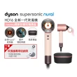 【dyson 戴森】HD16 Supersonic Nural™ 全新一代 吹風機 溫控 負離子(粉霧玫瑰禮盒版 獨家特談)