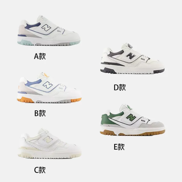 【NEW BALANCE】NB 童鞋 運動鞋 休閒鞋 550 中童 大童 灰粉綠(PHB550WA-M&PHB550WB-M&PHB550BK-M)