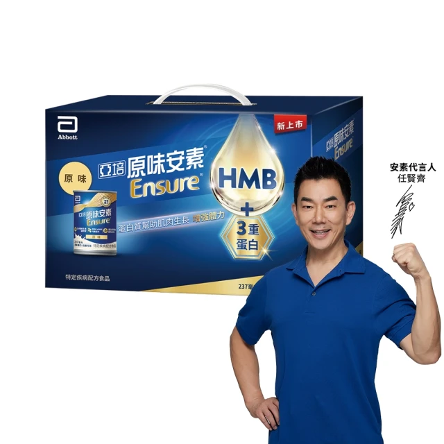 【亞培】安素原味14入 HMB升級配方 237ml x 14入(增強體力、HMB、任賢齊代言)