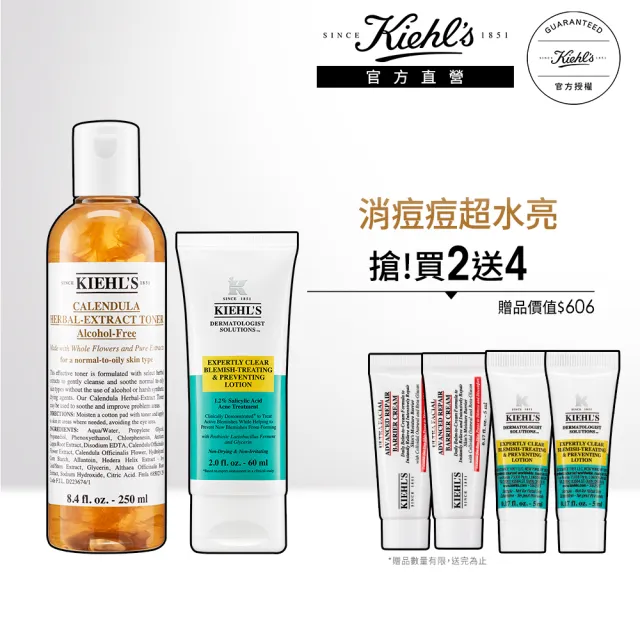 【契爾氏】官方直營 穩膚去痘雙星組(Kiehl’s/痘痘凝膠60ml+金盞花水250ml)