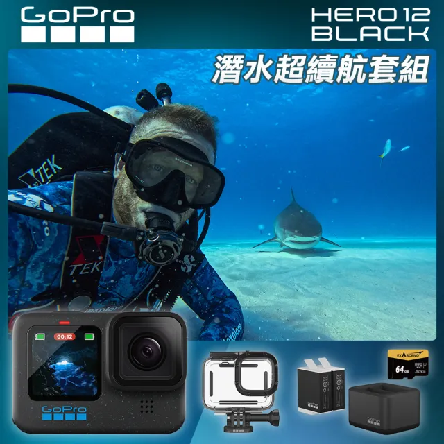 【GoPro】HERO 12 潛水超續航套組