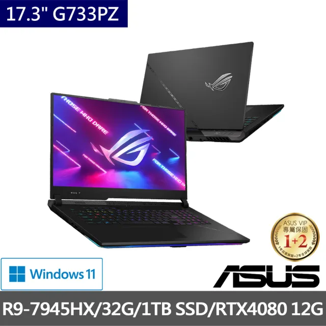 【ASUS】升級1TB組★ 17.3吋 R9 RTX4080電競筆電(R9-7945HX/32G/1TB SSD/SCAR G733PZ)