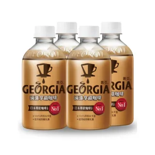 【GEORGIA 喬亞】拿鐵咖啡寶特瓶350ml x4入/組