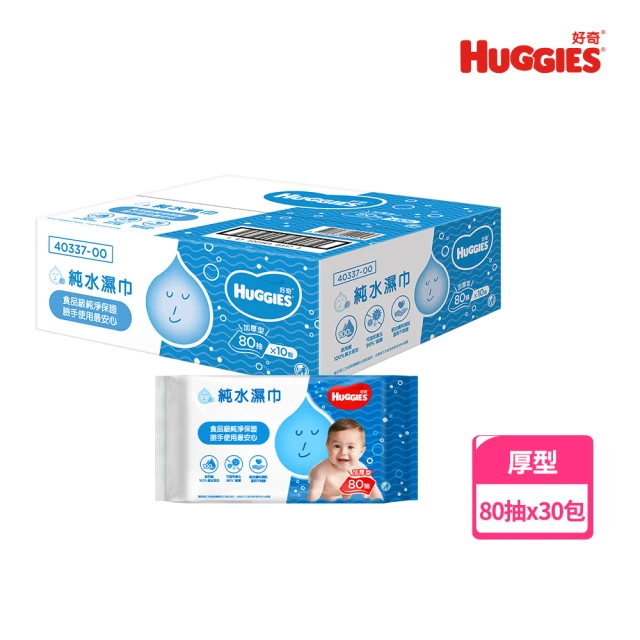 【HUGGIES 好奇】純水嬰兒濕巾厚型 80抽x30包/箱