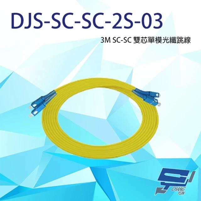 CHANG YUN 昌運 DJS-SC-SC-2S-03 SC-SC 3M 雙芯單模光纖跳線