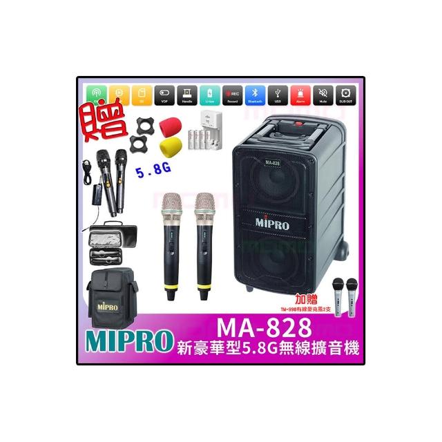 【MIPRO】MA-828 配2手握式58H無線麥克風(新豪華型5.8G無線擴音機)