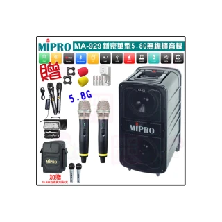 【MIPRO】MA-929 配2手握式58H 無線麥克風(新豪華型5.8G無線擴音機)