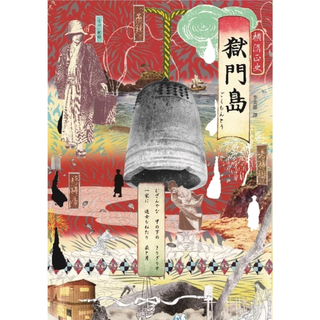 【MyBook】巴黎侍者：城市黑暗中心的冒險，一位年輕作家眼