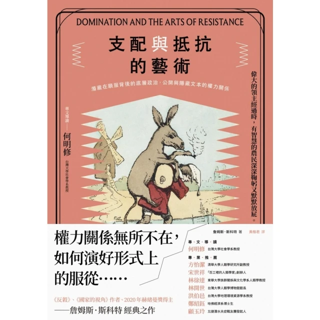 【MyBook】監控國家：中國全力打造的數位烏托邦，一座不斷