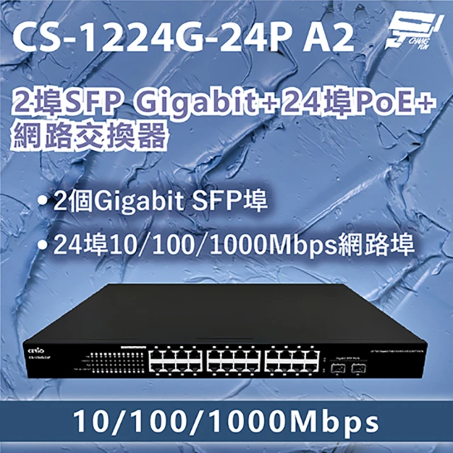 LGS116 16埠 Gigabit 超高速乙太網路交換器鐵