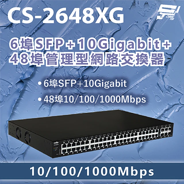 LGS116 16埠 Gigabit 超高速乙太網路交換器鐵