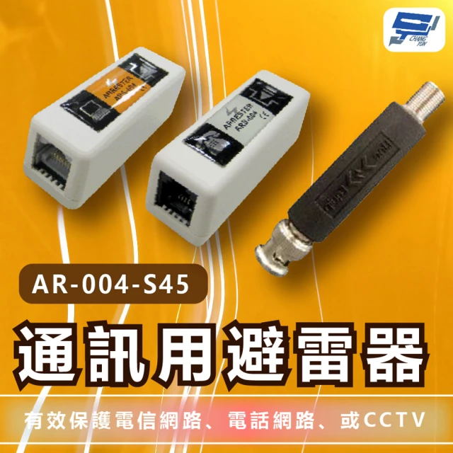 CHANG YUN 昌運 AR-004-S45 通訊用避雷器