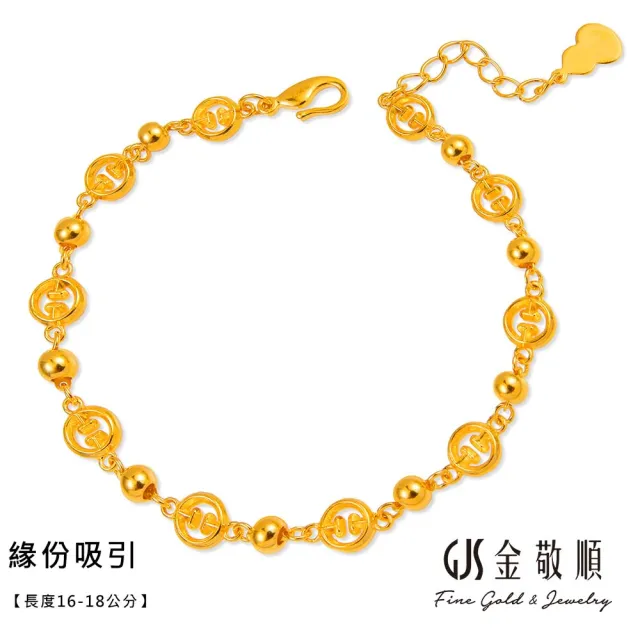 【GJS 金敬順】買一送金珠黃金手鍊多選款(金重:2.43錢/+-0.05錢)