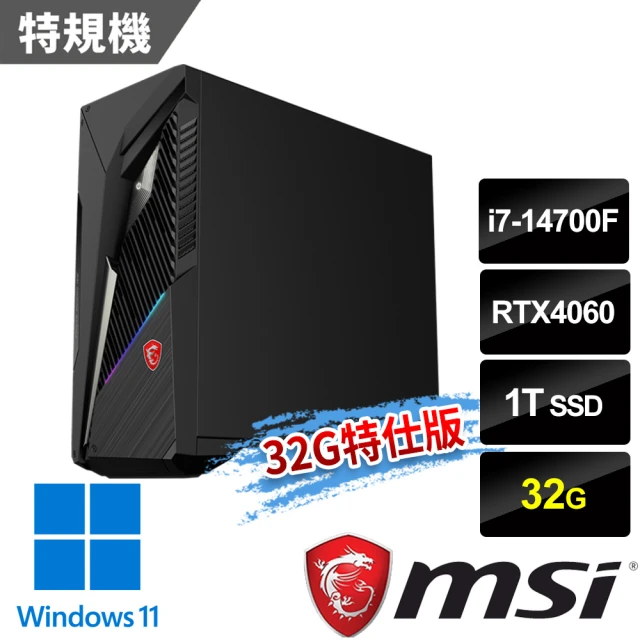 MSI 微星 i7 RTX4060特仕電腦(Infinite S3 14NUC7-1652TW/i7-14700F/32G/1T SSD/RTX4060-8G/W11)