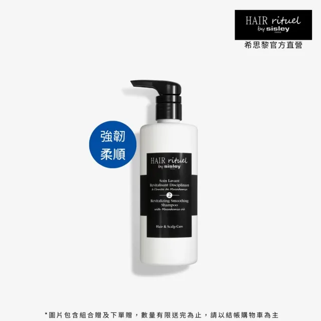 【Sisley 希思黎】Hair Rituel 賦活重升強韌洗髮精500ml(打造強韌活力秀髮)