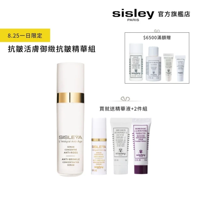 【Sisley 希思黎】官方直營 抗皺活膚御緻緊緻精華30ml(緊實輪廓/飽滿豐潤)