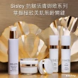 【Sisley 希思黎】官方直營 抗皺活膚御緻緊緻精華30ml(緊實輪廓/飽滿豐潤)