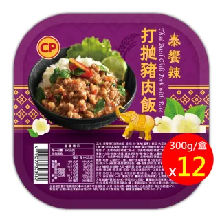 【卜蜂】泰饗辣-泰式打拋豬肉飯 超值12盒組(300g/盒)