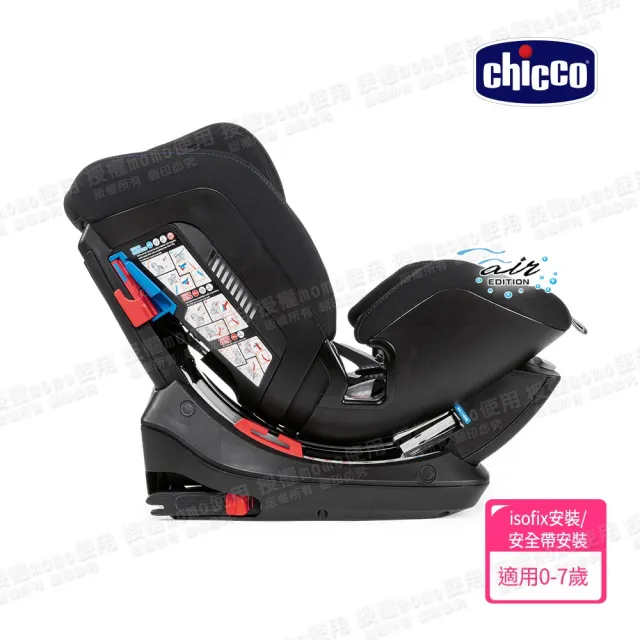 【Chicco 官方直營】Seat up 012 Isofix安全汽座 Air勁黑版(0-7歲適用)