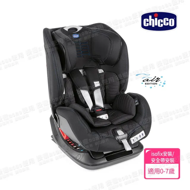 【Chicco 官方直營】Seat up 012 Isofix安全汽座 Air勁黑版(0-7歲適用)