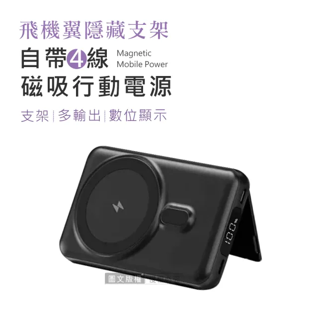 【ONAIR】X1 飛機翼隱藏支架 10000mAh 無線磁吸快充行動電源(自帶四線/PD快充/數位顯示/Magsafe)