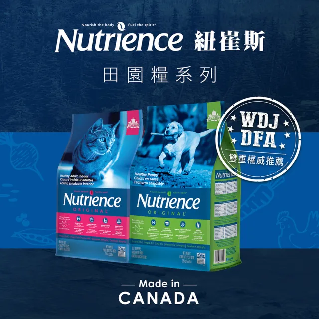 【Nutrience 紐崔斯】田園貓寵糧系列/2.5kg(成貓飼料、全齡貓飼料、幼貓飼料、WDJ)