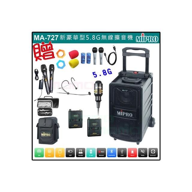 【MIPRO】MA-727 配1頭戴式+1領夾式 無線麥克風(5.8G 豪華型手提式無線擴音機)