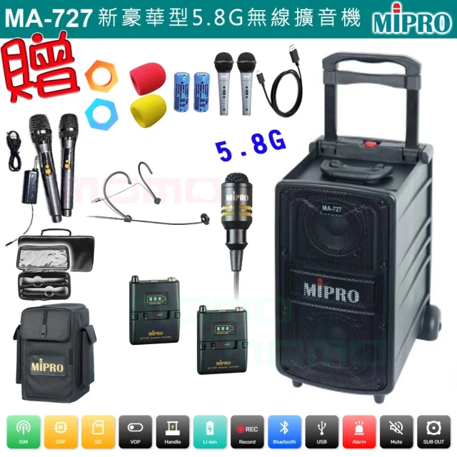 MIPRO MA-727 配1頭戴式+1領夾式 無線麥克風(5.8G 豪華型手提式無線擴音機)