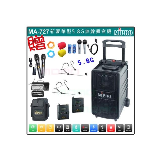 【MIPRO】MA-727 配2頭戴式 無線麥克風(5.8G 豪華型手提式無線擴音機)
